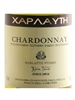 Domain Harlaftis Chardonnay Penteliko 2015 750ML Label