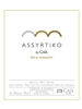 Gai'a Assyrtiko Wild Ferment Santorini 750ML Label