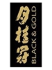 Gekkeikan Black & Gold Sake 750ML Label