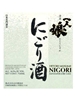 Hitorimusume Nigori Sake 720ML Label