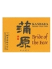 Kanbara Bride of the Fox Junmai Ginjo NV 720ML Label
