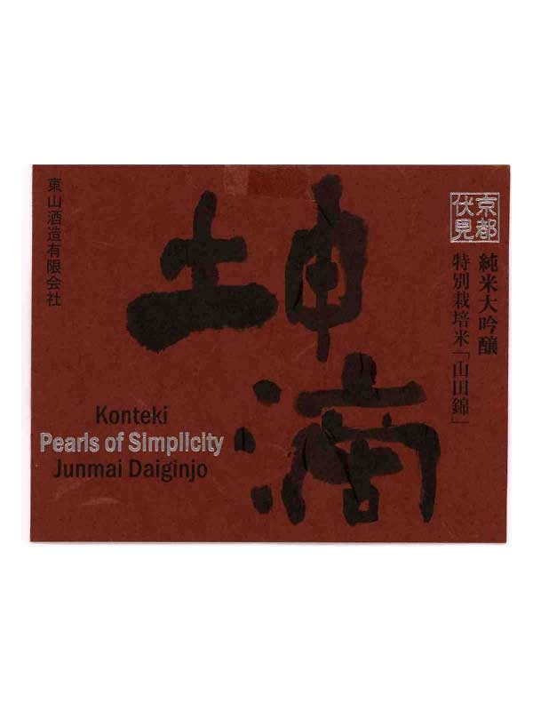 Konteki Pearls of Simplicity Junmai Daiginjo Sake NV 720ML Label
