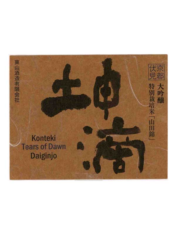 Konteki Tears of Dawn Daiginjo Sake NV 720ML Label