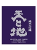 Musashino Shuzo Ten To Chi Heaven and Earth Junmai Daiginjo Sake 720ML Label