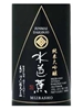 Nagai Mizbasho Junmai Daiginjo Sake 500ML Label