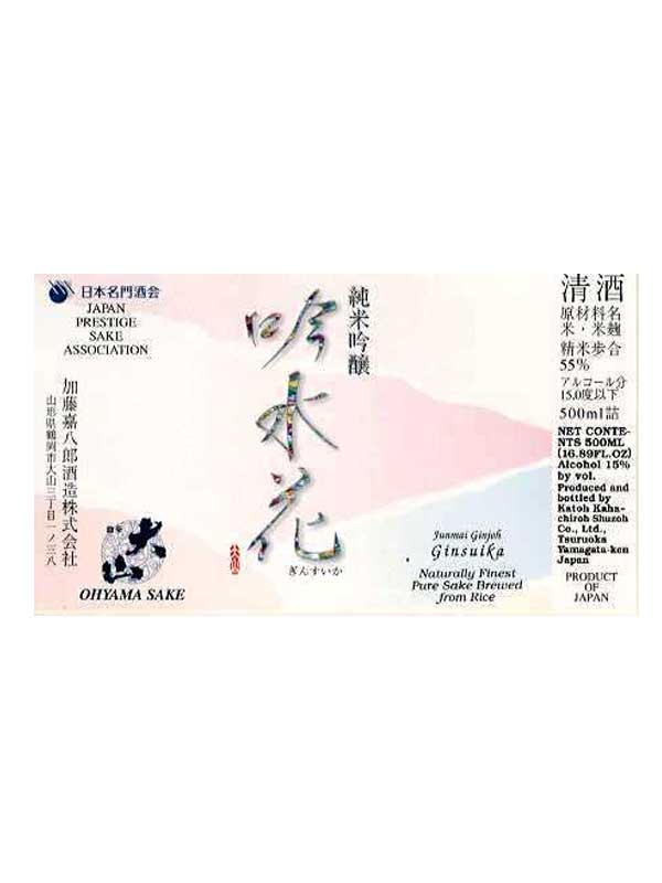 Ohyama Ginsuika Junmai Ginjo Silver Water Sake 500ML Label