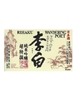 Rihaku Wandering Poet Junmai Ginjo Sake NV 720ML Label