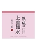 Shirataki Jozen Jukusei Junmai Ginjo Pink 720ML Label
