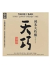 Taiheizan Tenko Junmai Daiginjo Sake 720ML Label