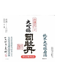 Tsukasabotan Junmai Daiginjo Sake 720ML Label