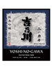 Yoshinogawa Winter Warrior Junmai Ginjo Sake 720ML Label